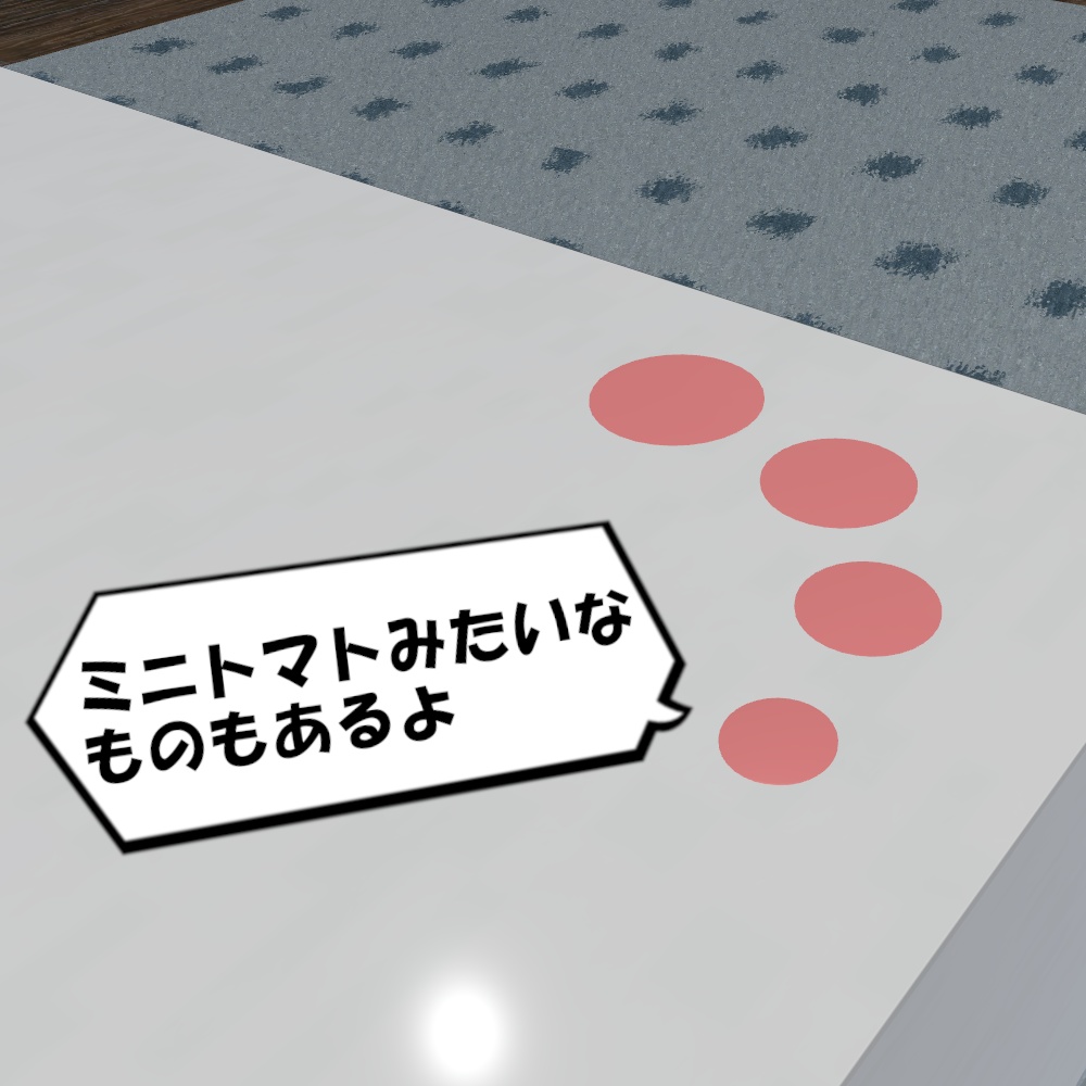 エビフライ ローテーブル【VRChat想定】