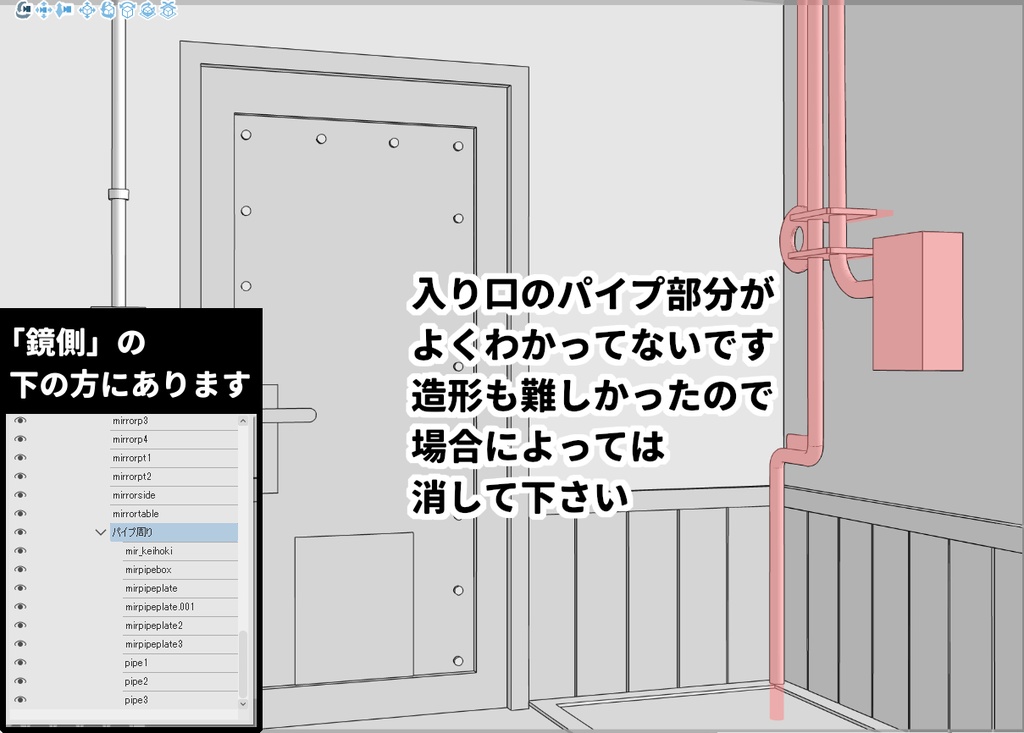 クリスタ用船室3D