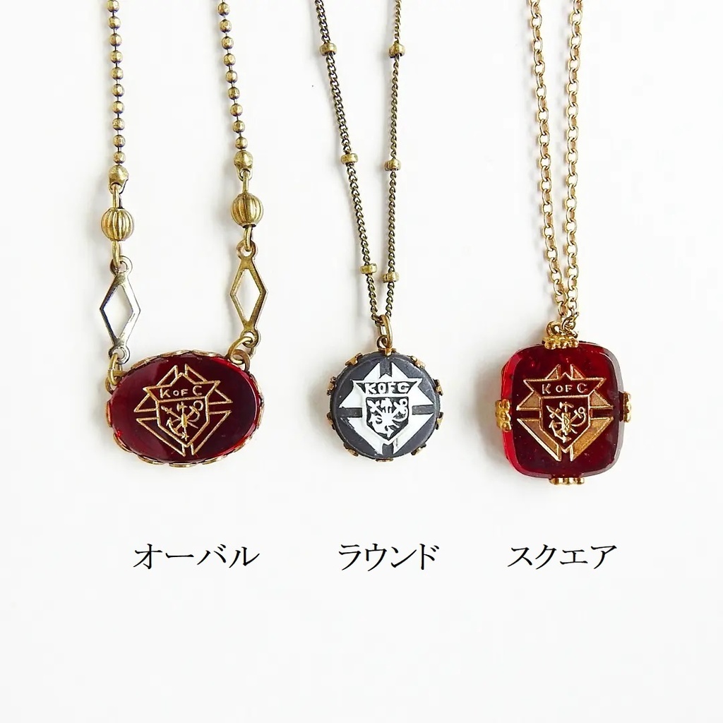 【紋章シリーズ】KofCのペンダント