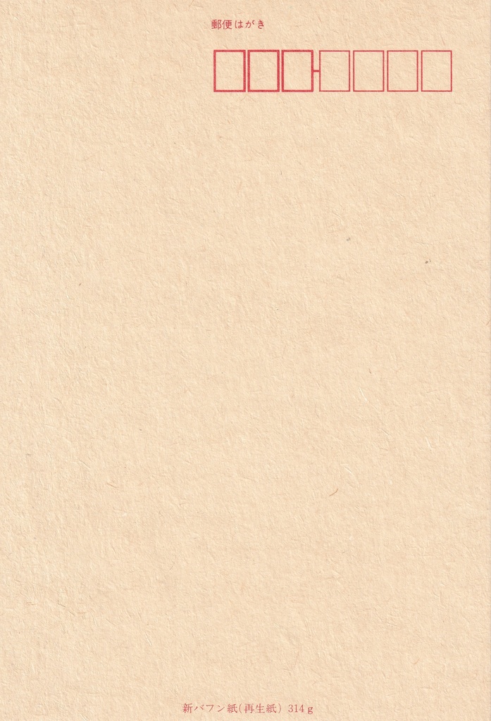 鷲と十字架のポストカード