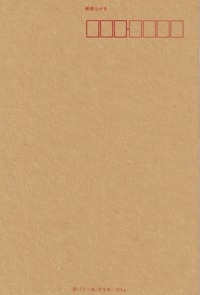 紋章のポストカード