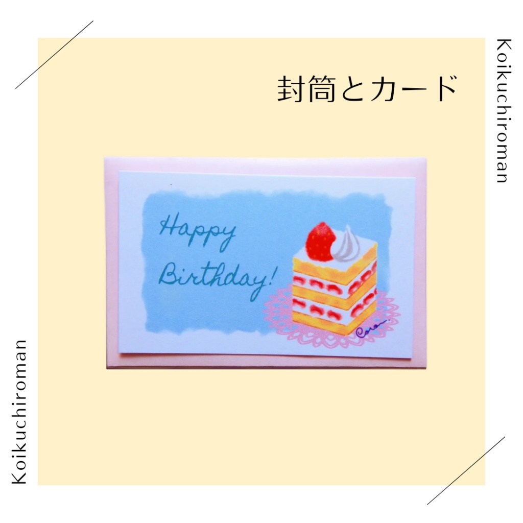 ミニメッセージカード『Happy Birthday』
