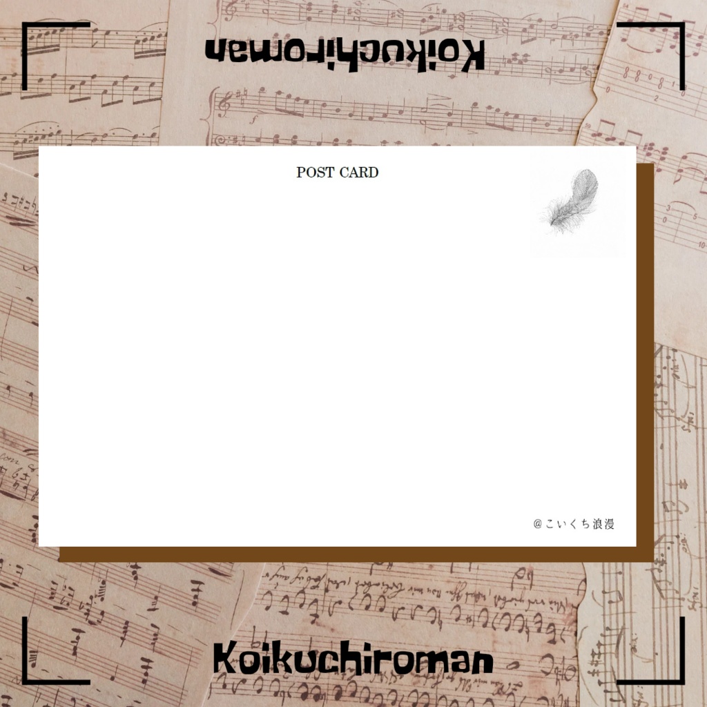 WHO?ポストカード『古生物』