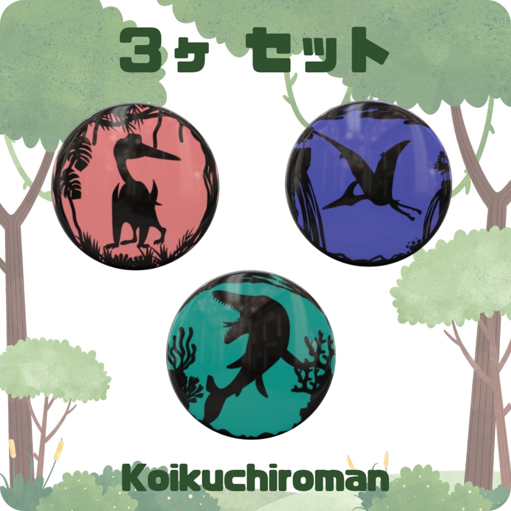 缶バッジ『頭骨トリオ』*3個セット