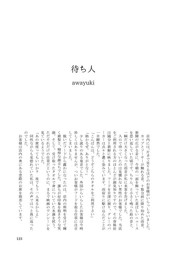 【ギルアサ】プチ記念アンソロジーAnniversary