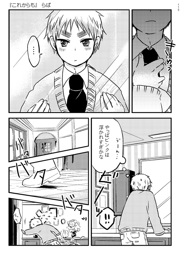 【ギルアサ】プチ記念アンソロジーAnniversary