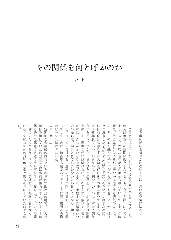 【ギルアサ】プチ記念アンソロジーAnniversary