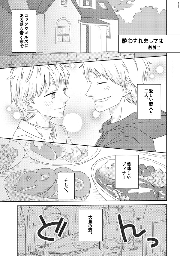 【ギルアサ】プチ記念アンソロジーAnniversary