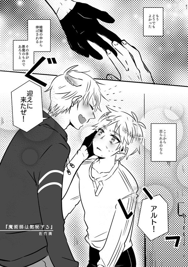 【ギルアサ】プチ記念アンソロジーAnniversary