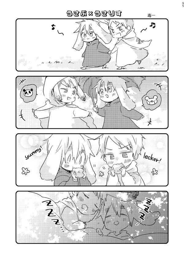 【ギルアサ】プチ記念アンソロジーAnniversary