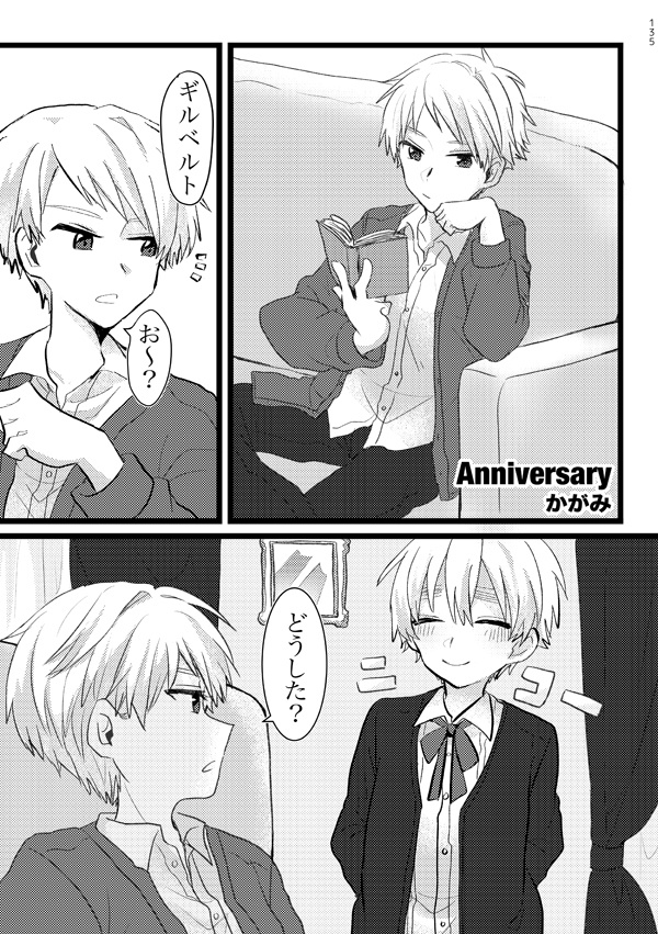 【ギルアサ】プチ記念アンソロジーAnniversary