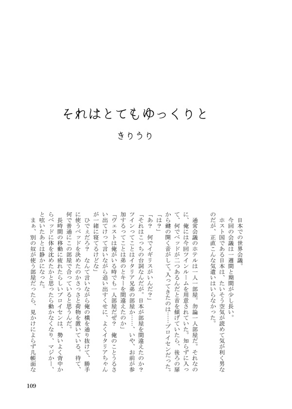 【ギルアサ】プチ記念アンソロジーAnniversary