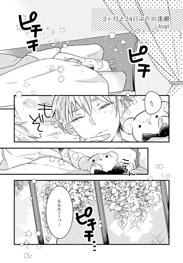 【ギルアサ】プチ記念アンソロジーAnniversary