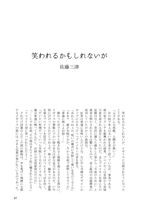 【ギルアサ】プチ記念アンソロジーAnniversary