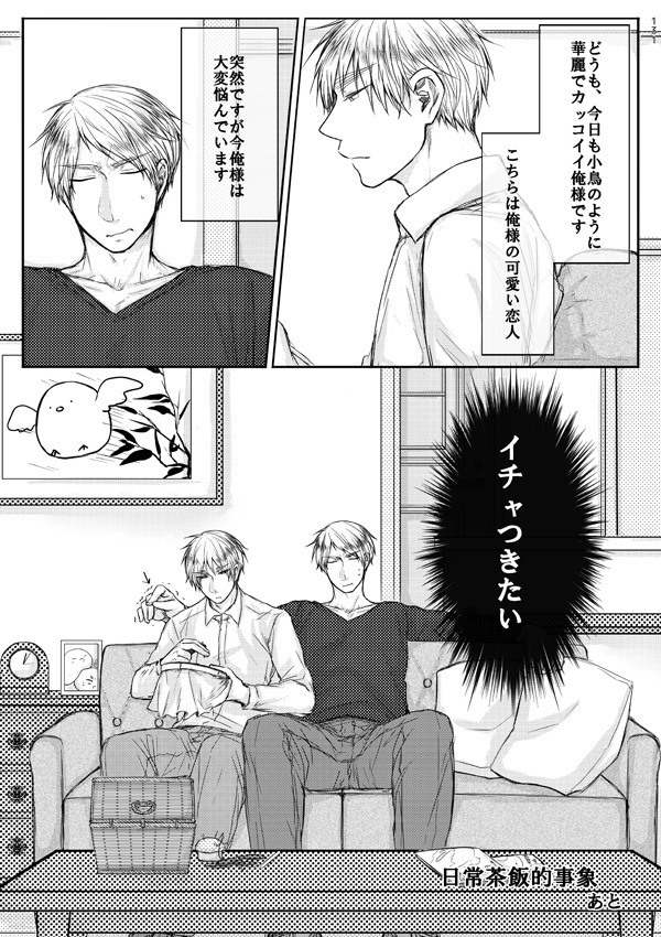 【ギルアサ】プチ記念アンソロジーAnniversary