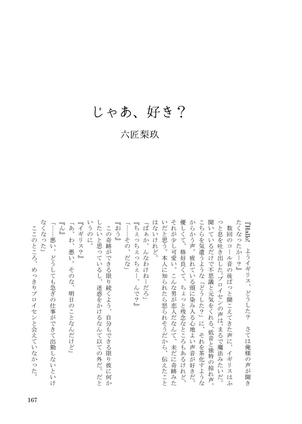 【ギルアサ】プチ記念アンソロジーAnniversary