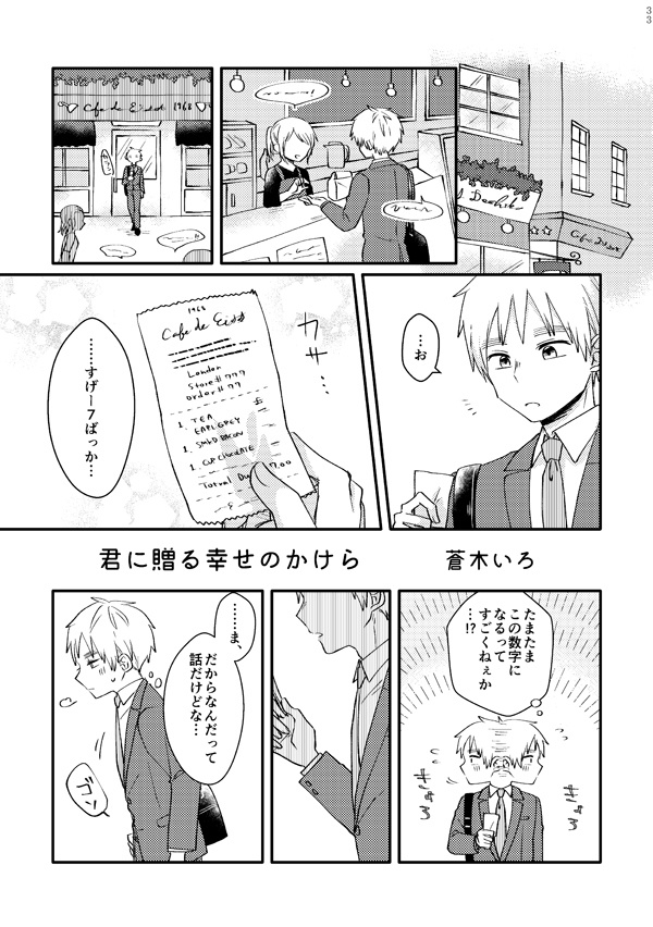 【ギルアサ】プチ記念アンソロジーAnniversary