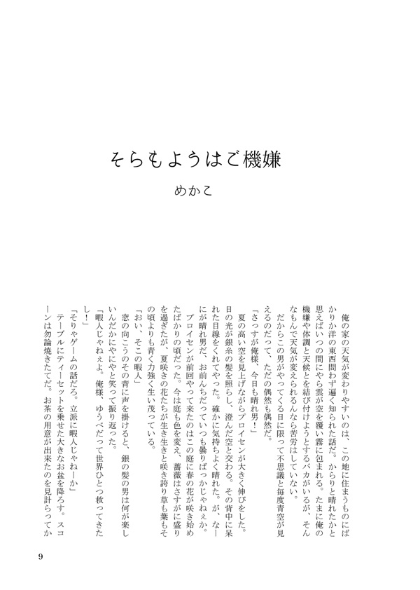 【ギルアサ】プチ記念アンソロジーAnniversary