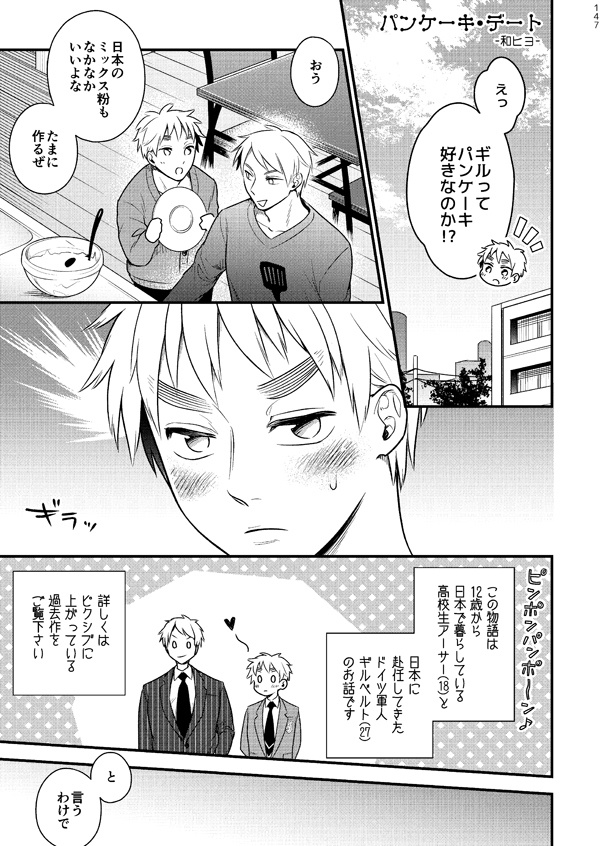 【ギルアサ】プチ記念アンソロジーAnniversary