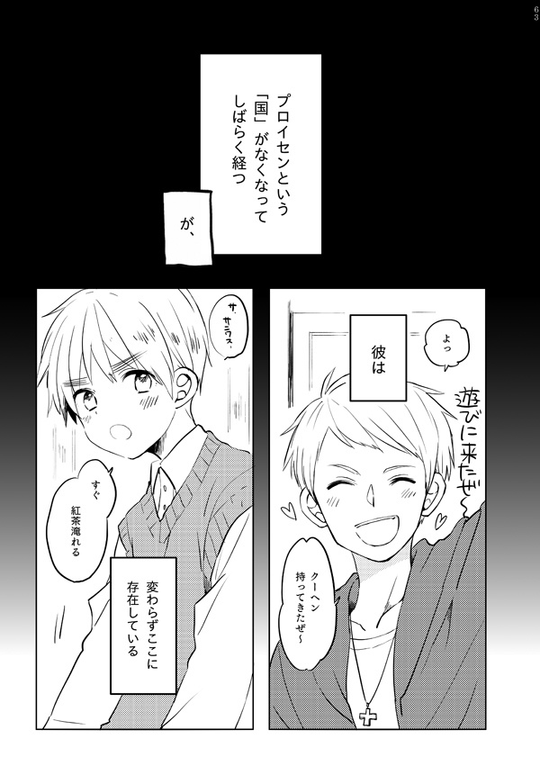 【ギルアサ】プチ記念アンソロジーAnniversary