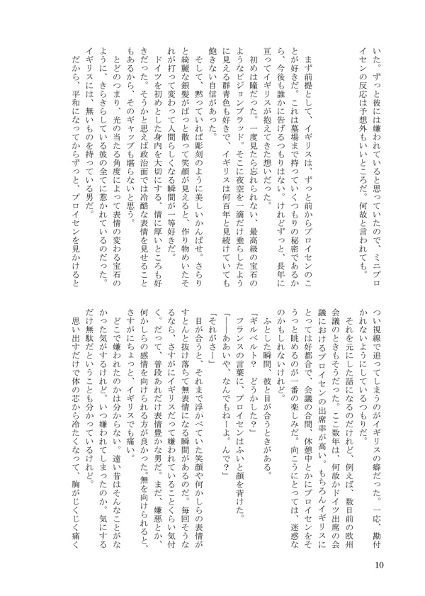 【ギルアサ】おれさまといっしょ!【※後ろ2枚画像確認を】