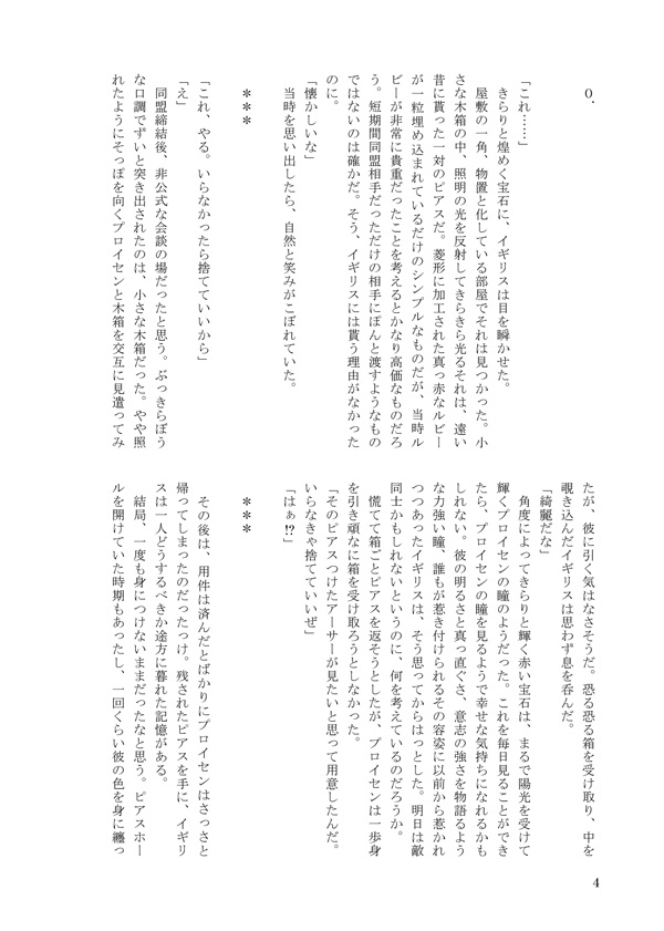 【ギルアサ】おれさまといっしょ!【※後ろ2枚画像確認を】