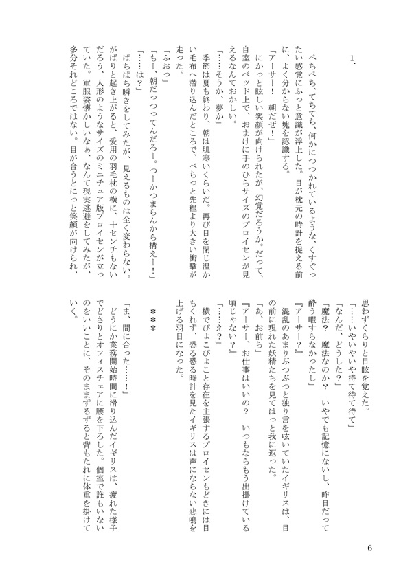【ギルアサ】おれさまといっしょ!【※後ろ2枚画像確認を】
