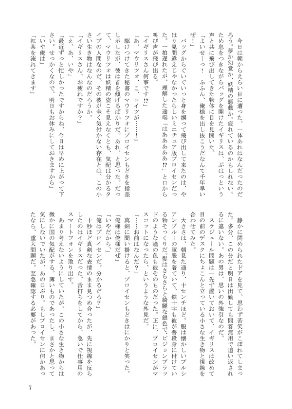 【ギルアサ】おれさまといっしょ!【※後ろ2枚画像確認を】