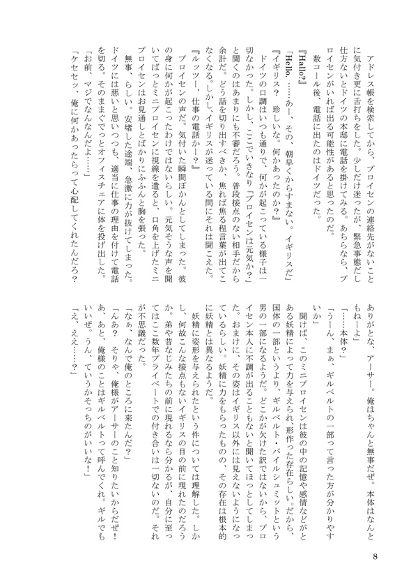 【ギルアサ】おれさまといっしょ!【※後ろ2枚画像確認を】