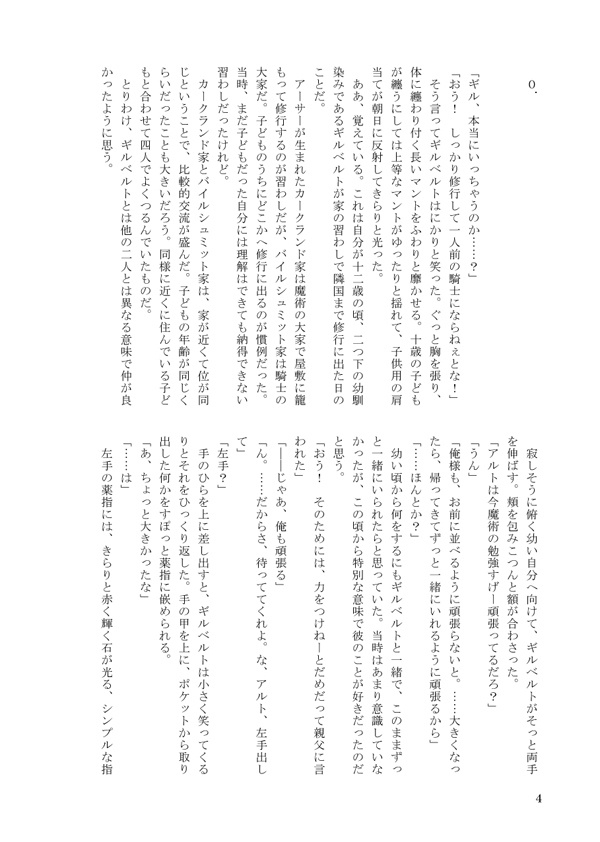 【ギルアサ】背中合わせの恋