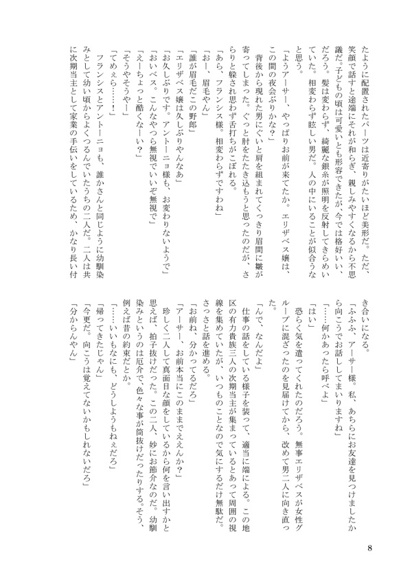 【ギルアサ】背中合わせの恋