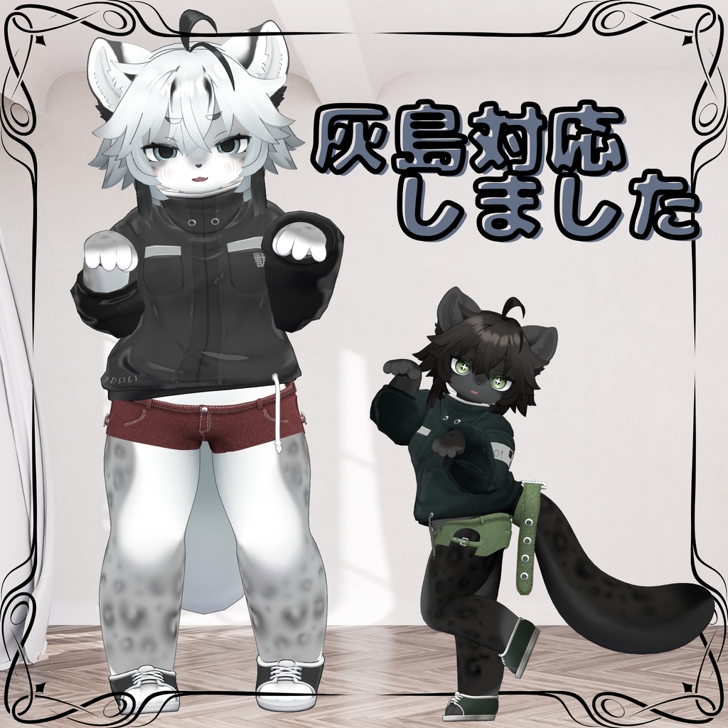【複数アバター対応!!】 ホットパンツ
