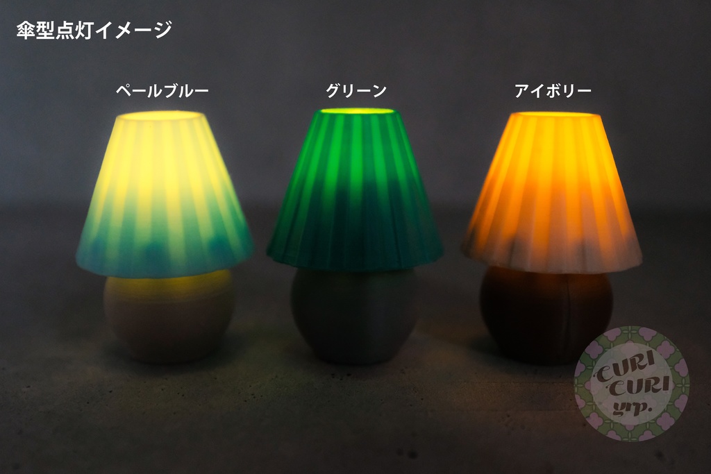 ミニチュアルームライト