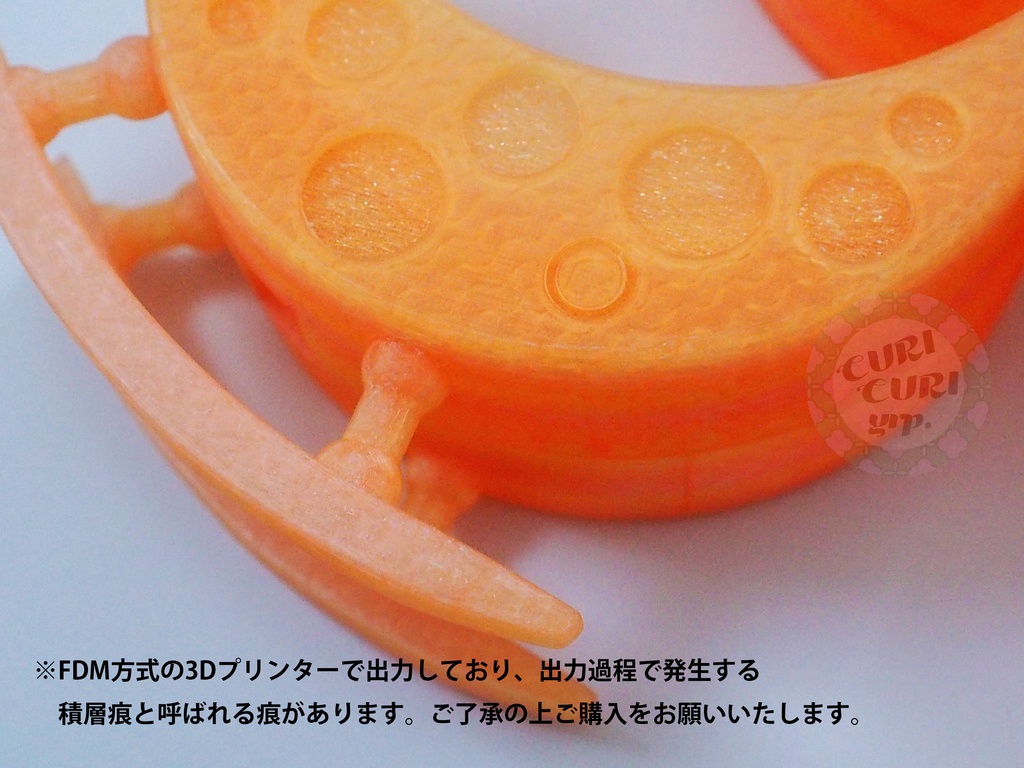 月のゆらゆらチェア(オレンジグラデーション)