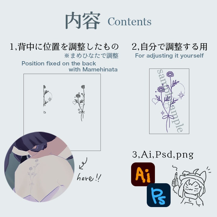 【無料あり】マーガレットのタトゥーテクスチャ【まめひなた】