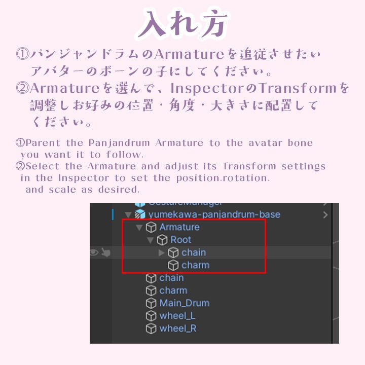 ゆめかわパンジャンドラム