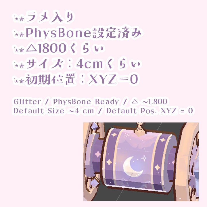 ゆめかわパンジャンドラム