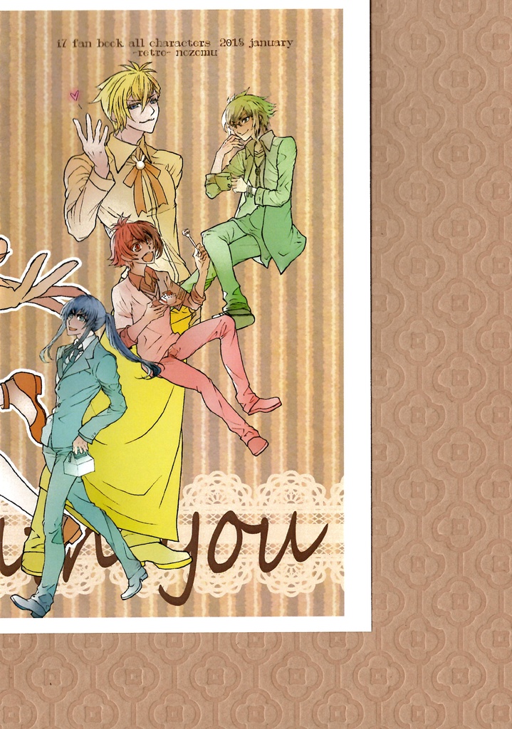 キミとオフの日