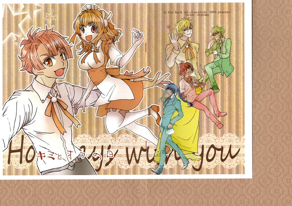 キミとオフの日