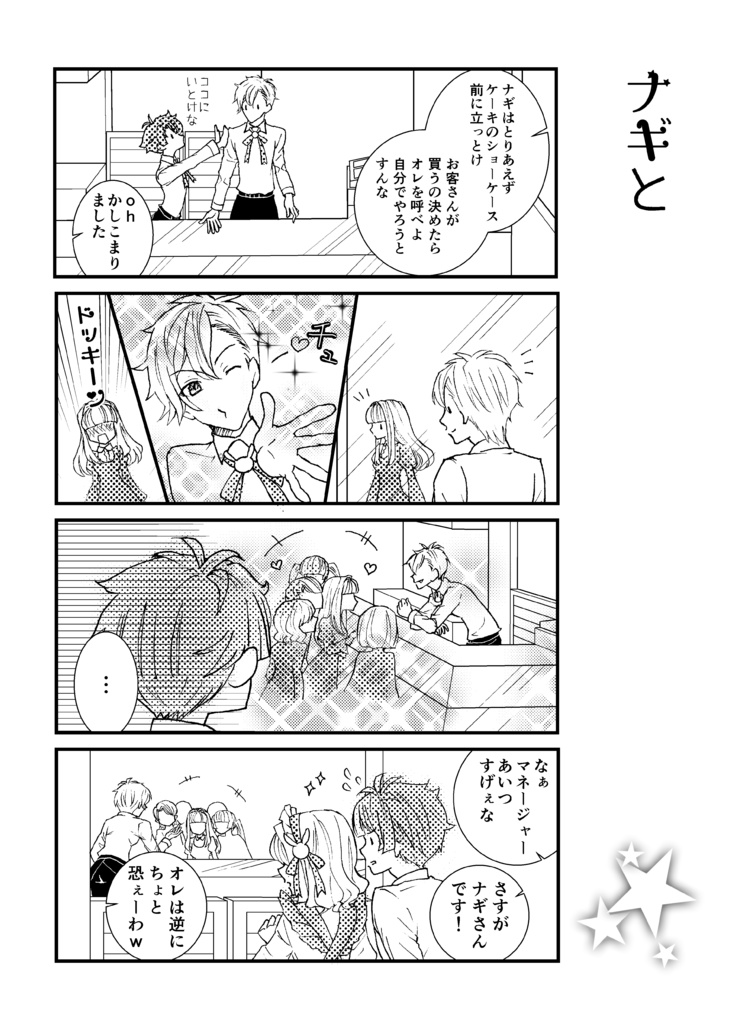 キミとオフの日