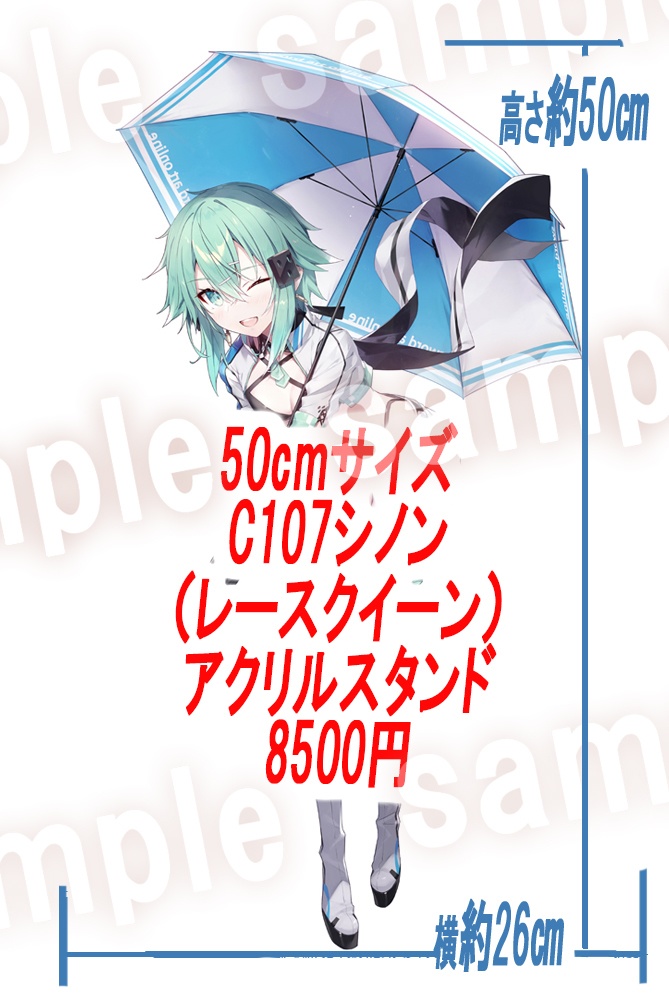 シノン（レースクイーン）アクリルスタンド（各種）