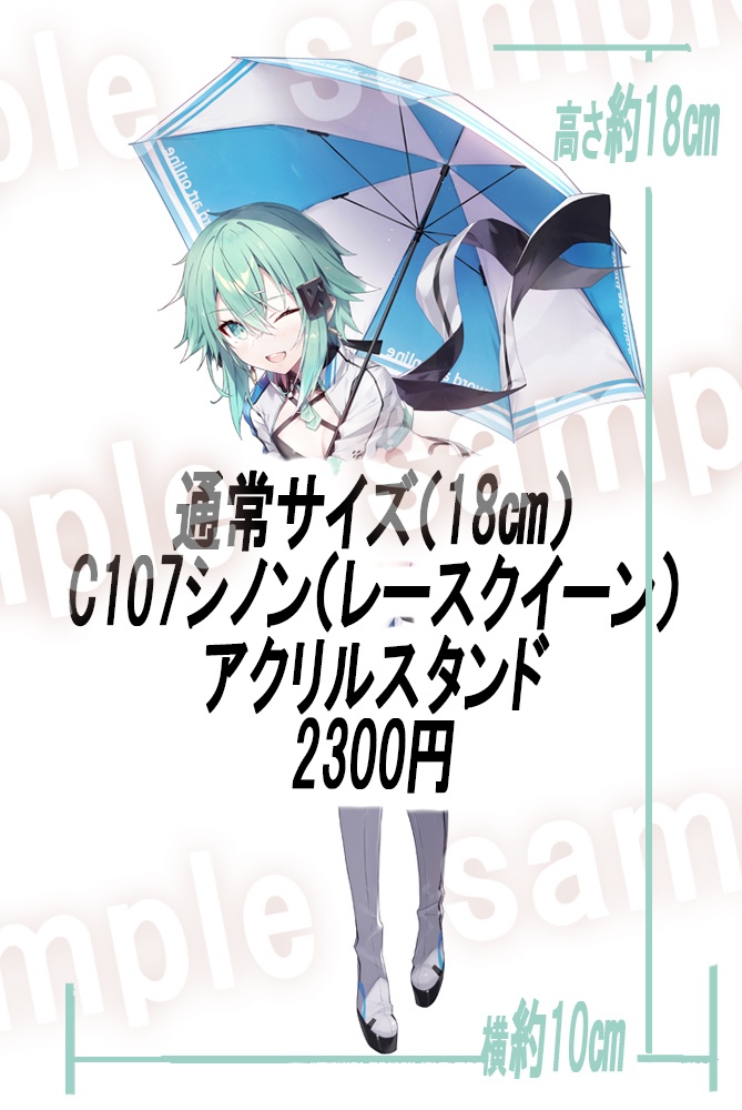 シノン(レースクイーン)アクリルスタンド(各種)