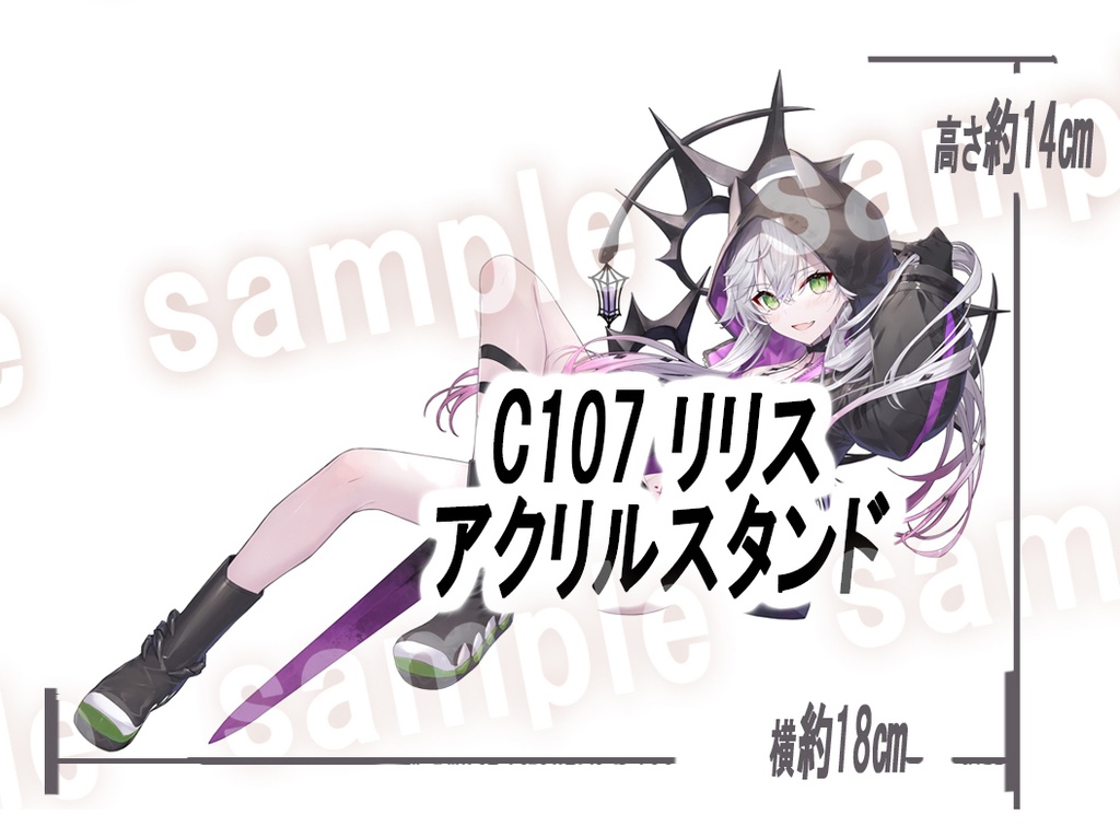 C107 リリスアクリルスタンド