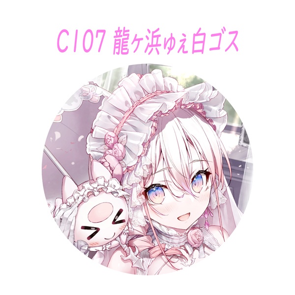 C107 龍ヶ浜ゅぇ&らおくん缶バッジ(ホログラム仕様)【非公式】