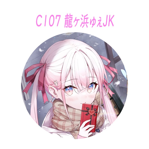 C107 龍ヶ浜ゅぇ&らおくん缶バッジ(ホログラム仕様)【非公式】