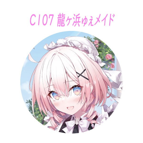 C107 龍ヶ浜ゅぇ&らおくん缶バッジ(ホログラム仕様)【非公式】