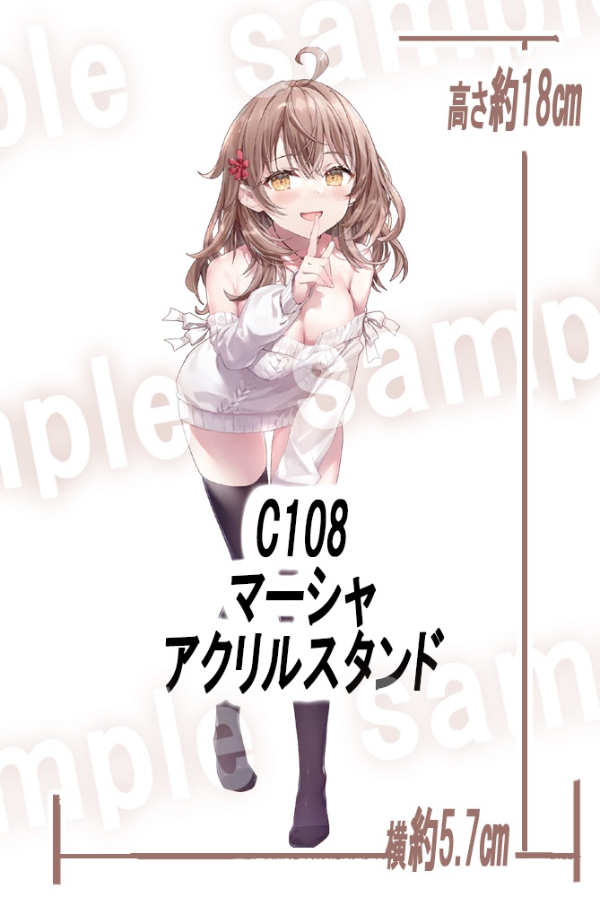 C108 マーシャアクリルスタンド