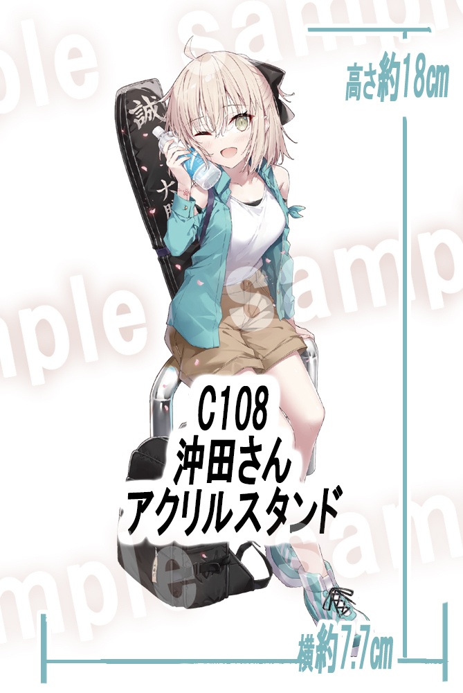 C108 沖田さんアクリルスタンド