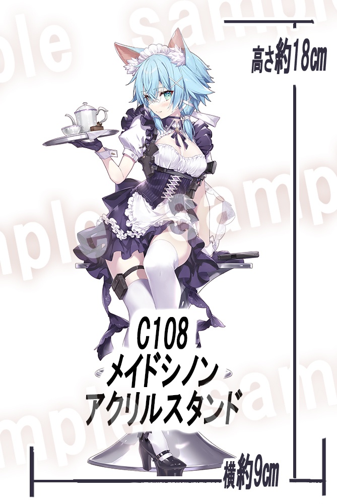 C108 メイドシノンアクリルスタンド
