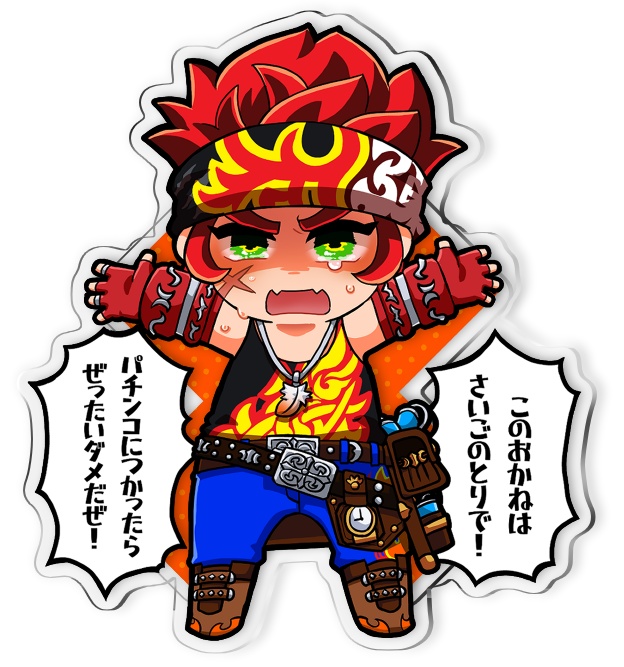アクスタ　もとい使っちゃいけないお金立て